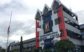 โรงแรมรถไฟหาดใหญ่ (SHA Extra Plus)